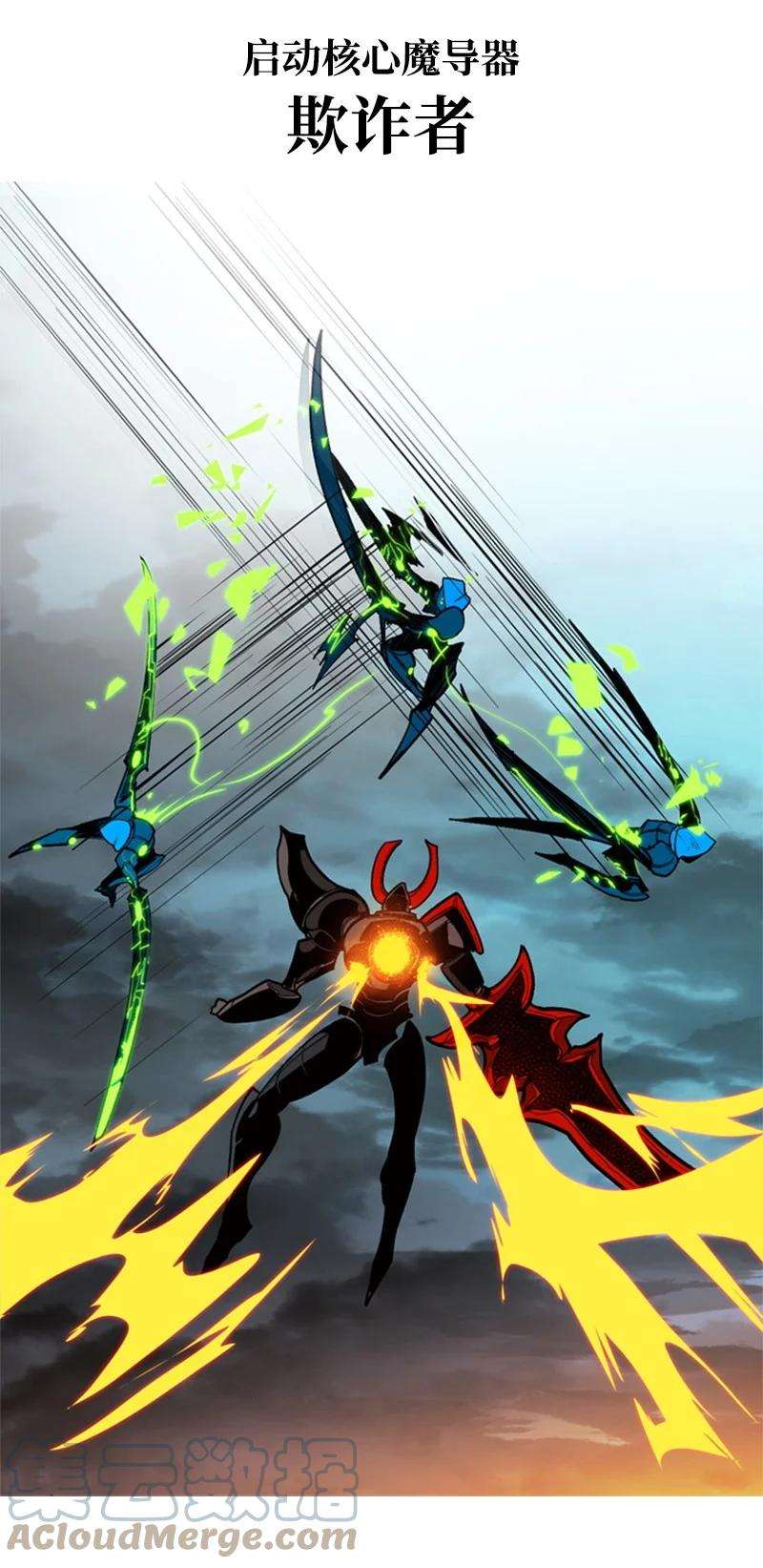 反叛船长的异世界攻略33 反击