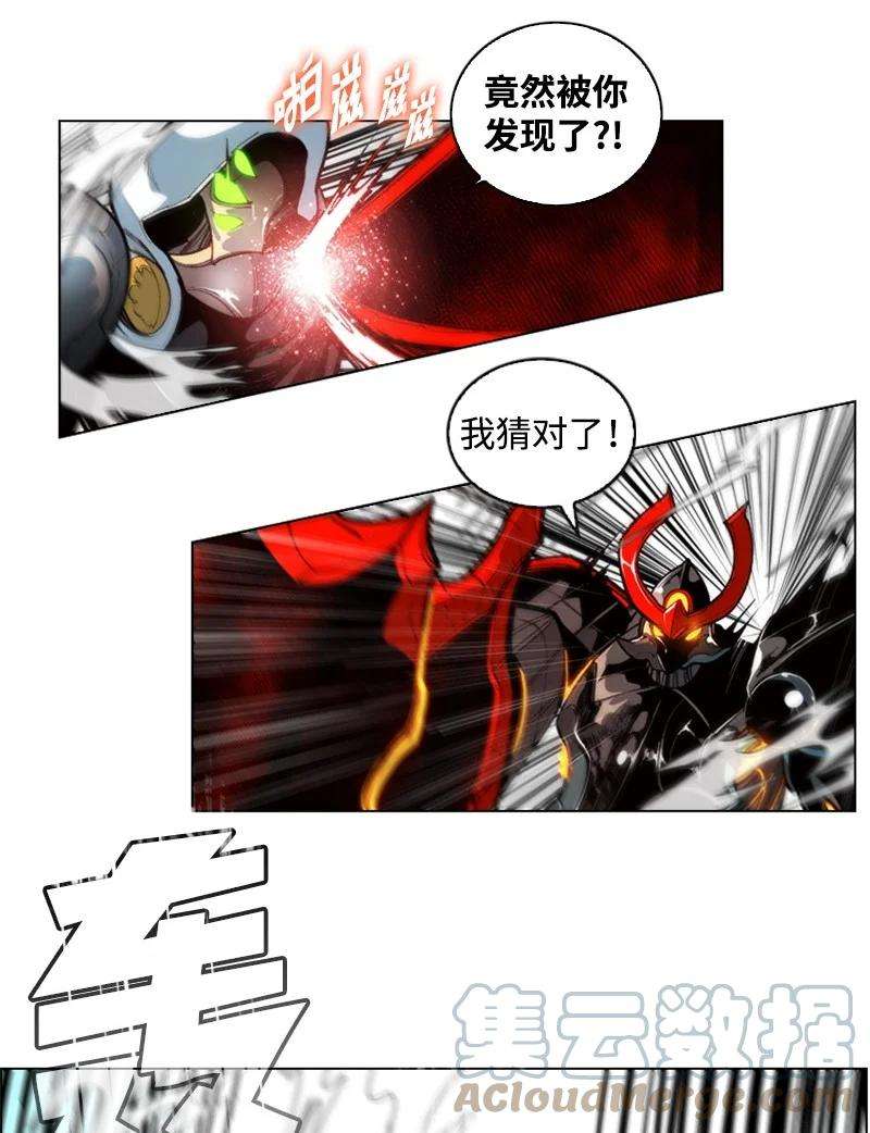 反叛船长的异世界攻略33 反击