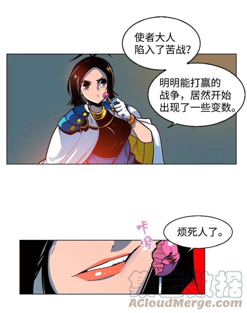 反叛船长的异世界攻略33 反击