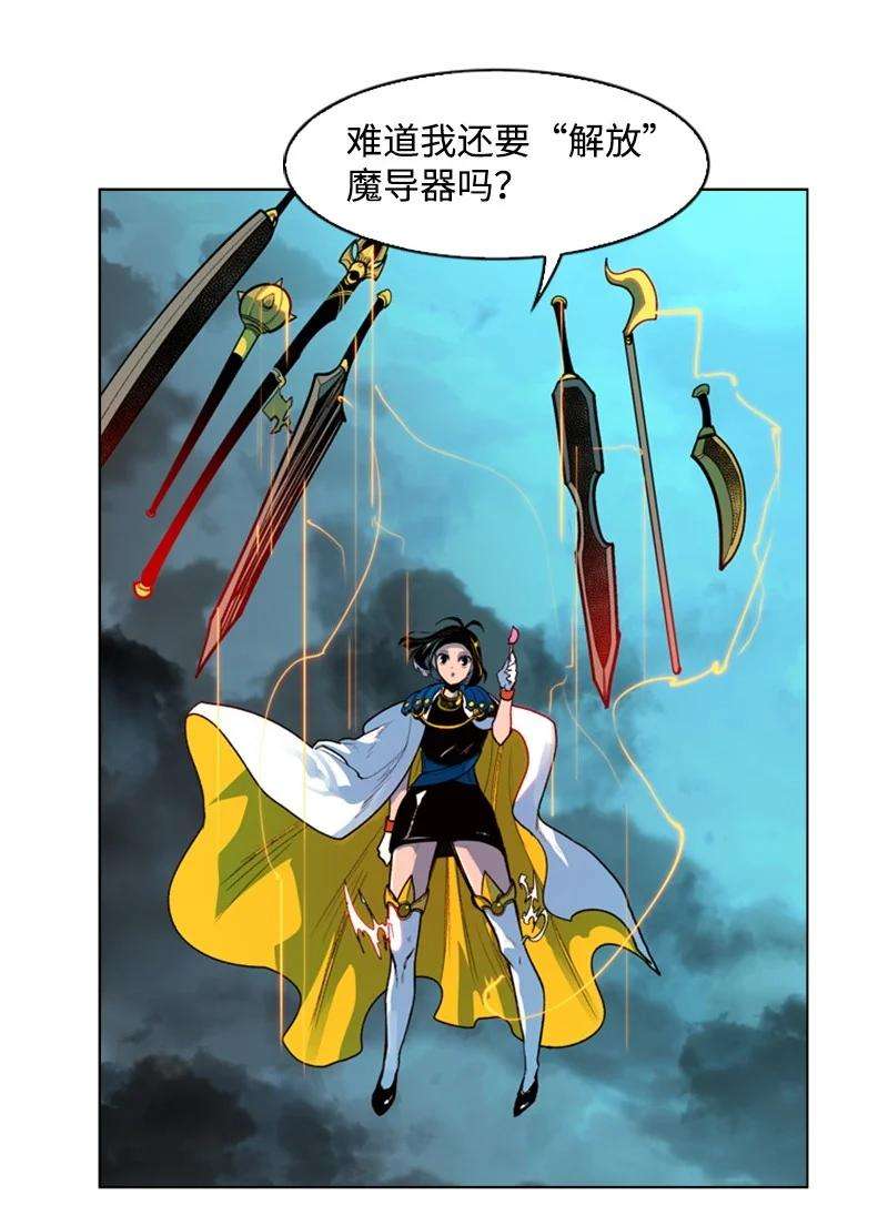 反叛船长的异世界攻略33 反击