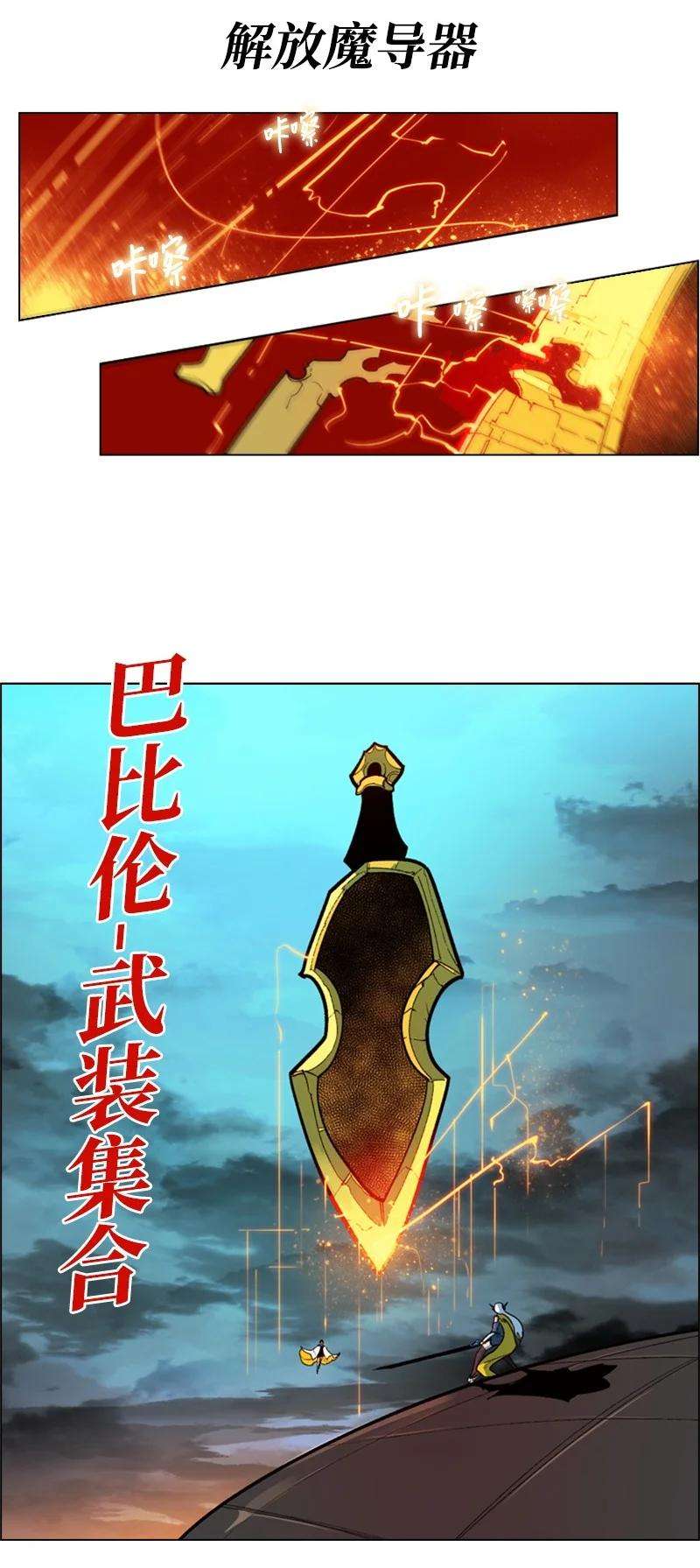 反叛船长的异世界攻略33 反击