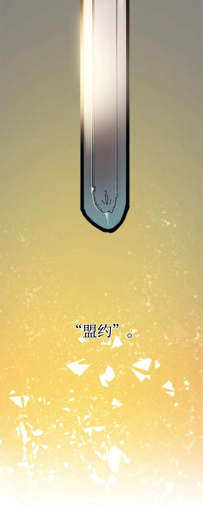 反叛船长的异世界攻略33 反击