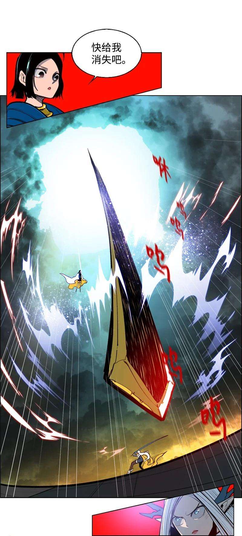 反叛船长的异世界攻略33 反击