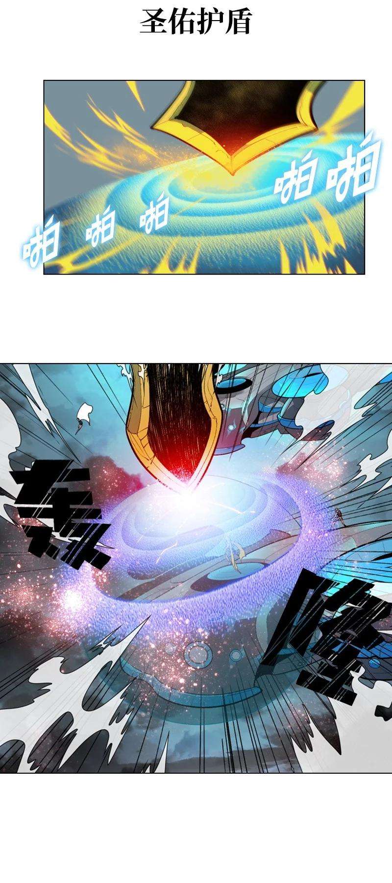 反叛船长的异世界攻略33 反击