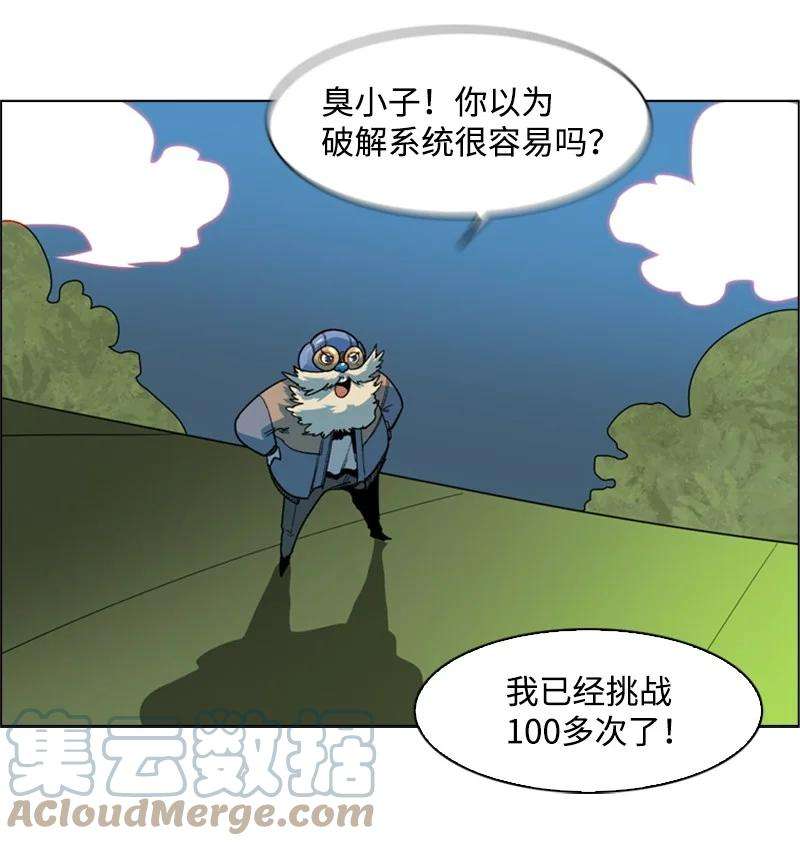 反叛船长的异世界攻略33 反击