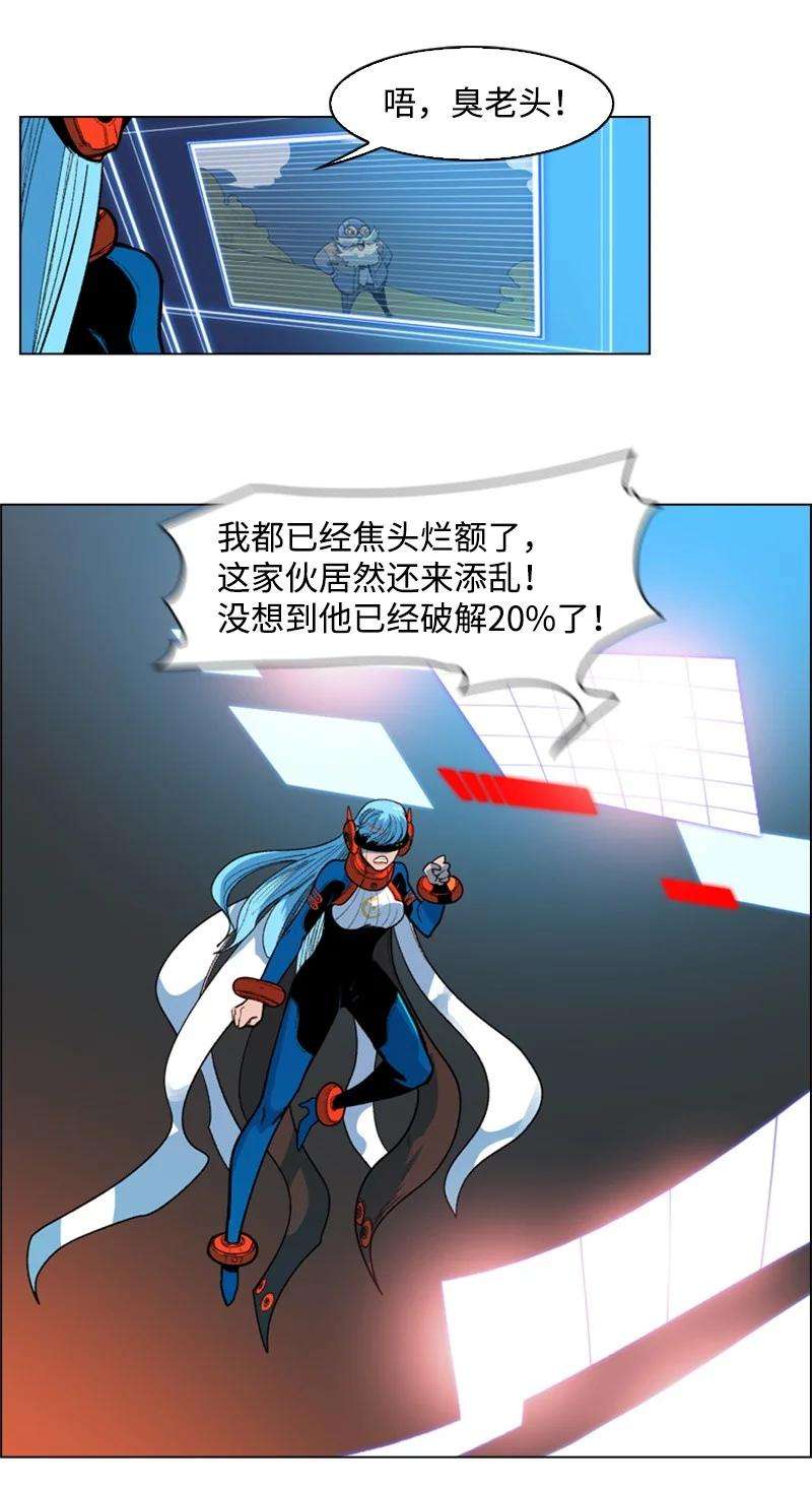 反叛船长的异世界攻略33 反击