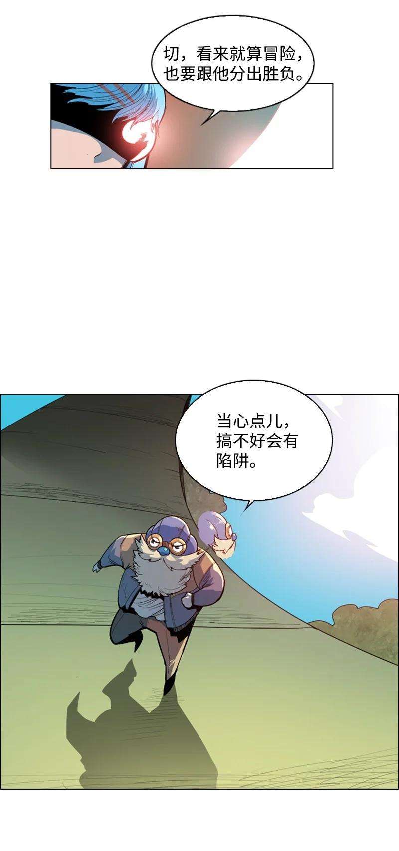 反叛船长的异世界攻略33 反击