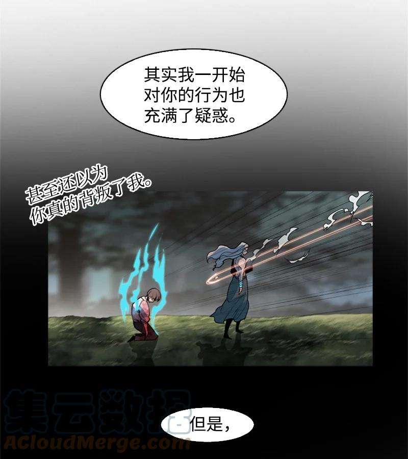 反叛船长的异世界攻略33 反击