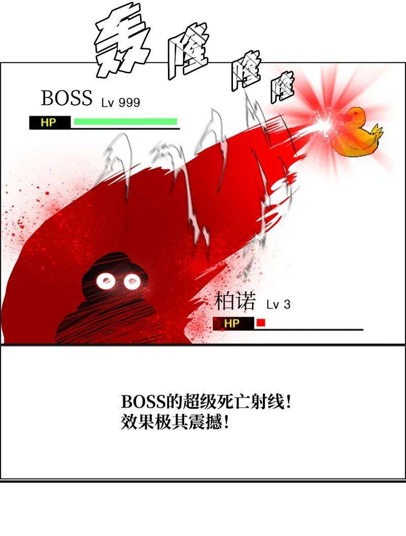 反叛船长的异世界攻略33 反击