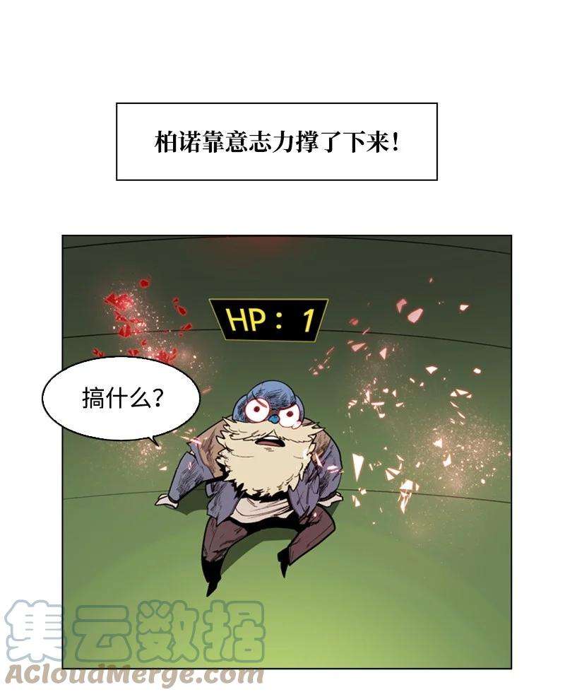 反叛船长的异世界攻略33 反击