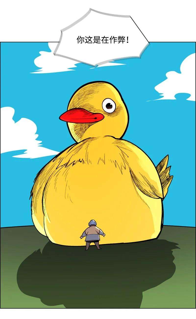 反叛船长的异世界攻略33 反击