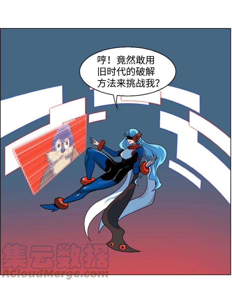 反叛船长的异世界攻略33 反击