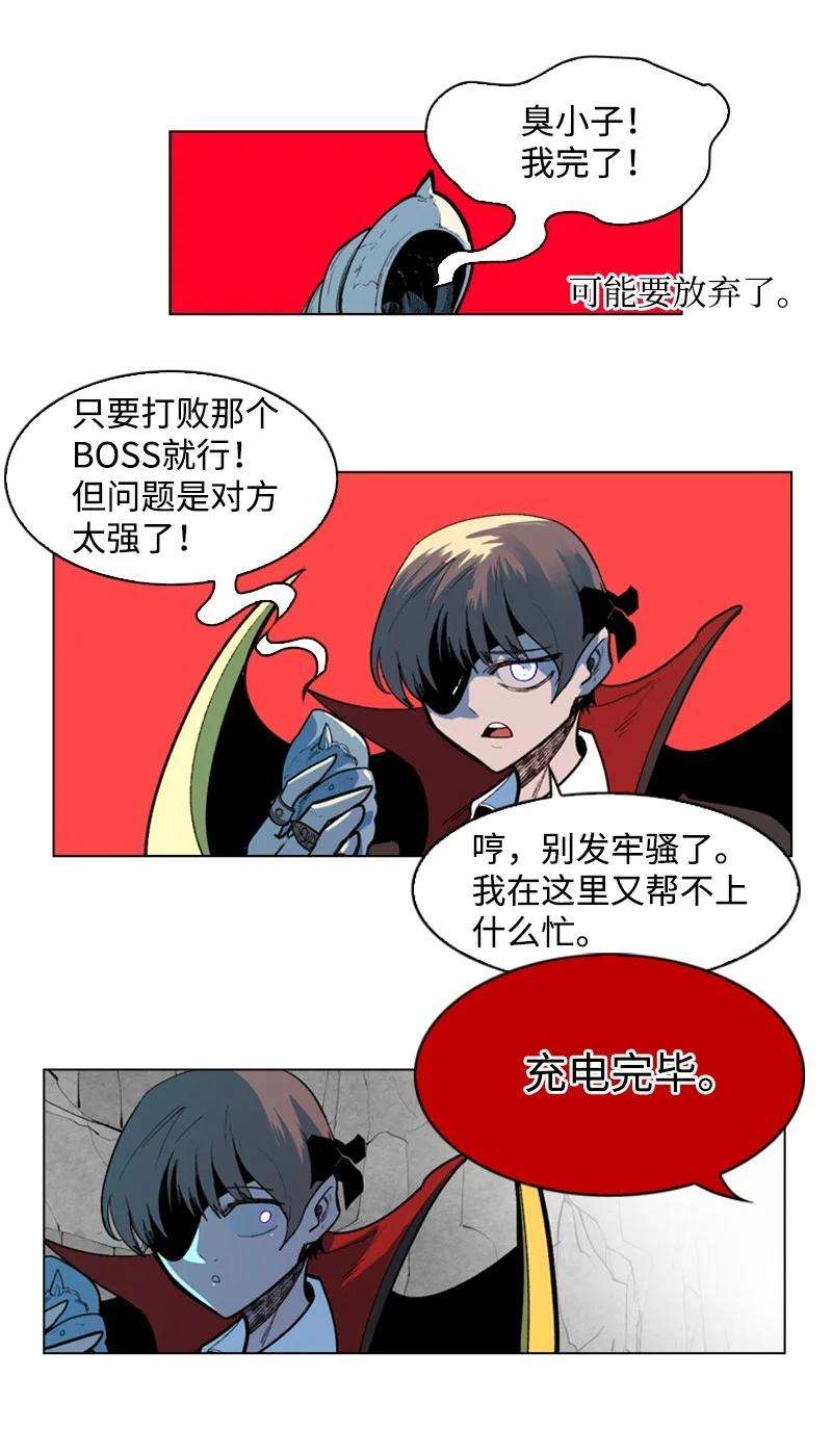 反叛船长的异世界攻略33 反击