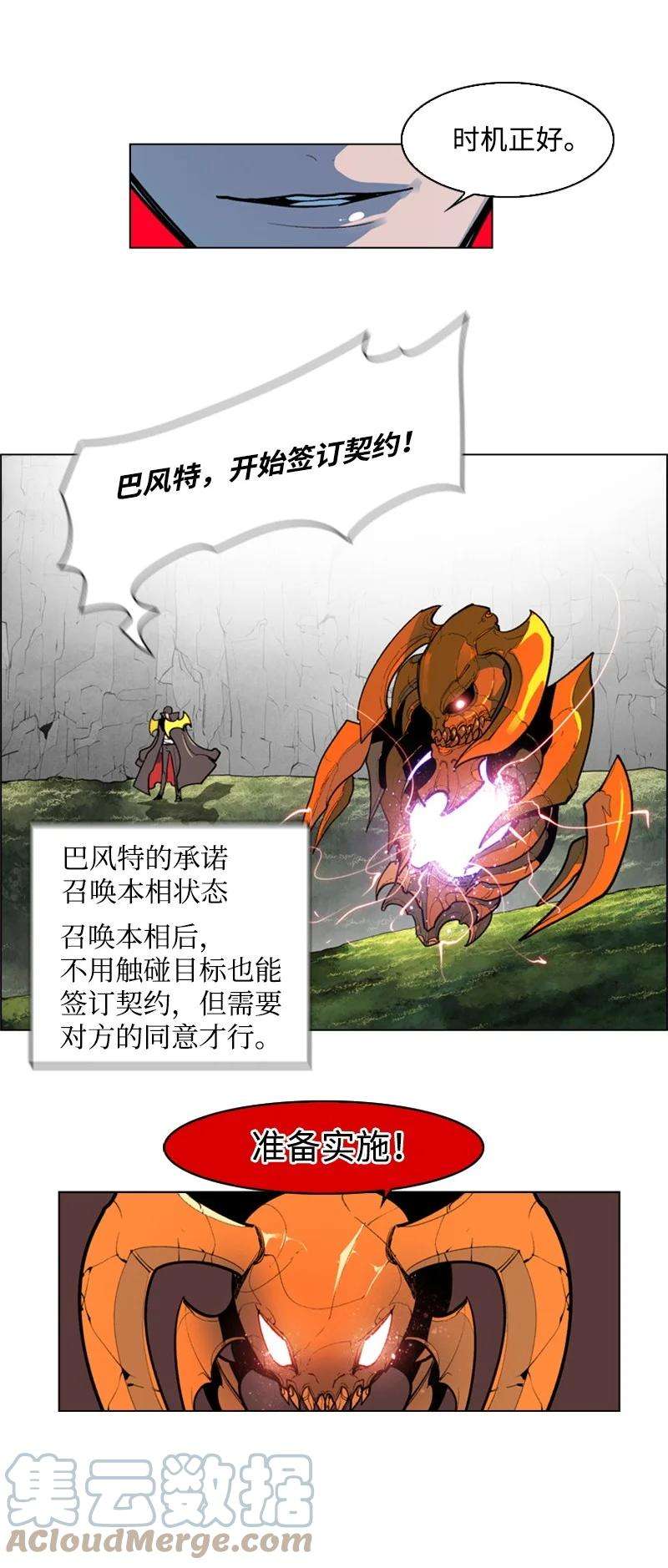 反叛船长的异世界攻略33 反击