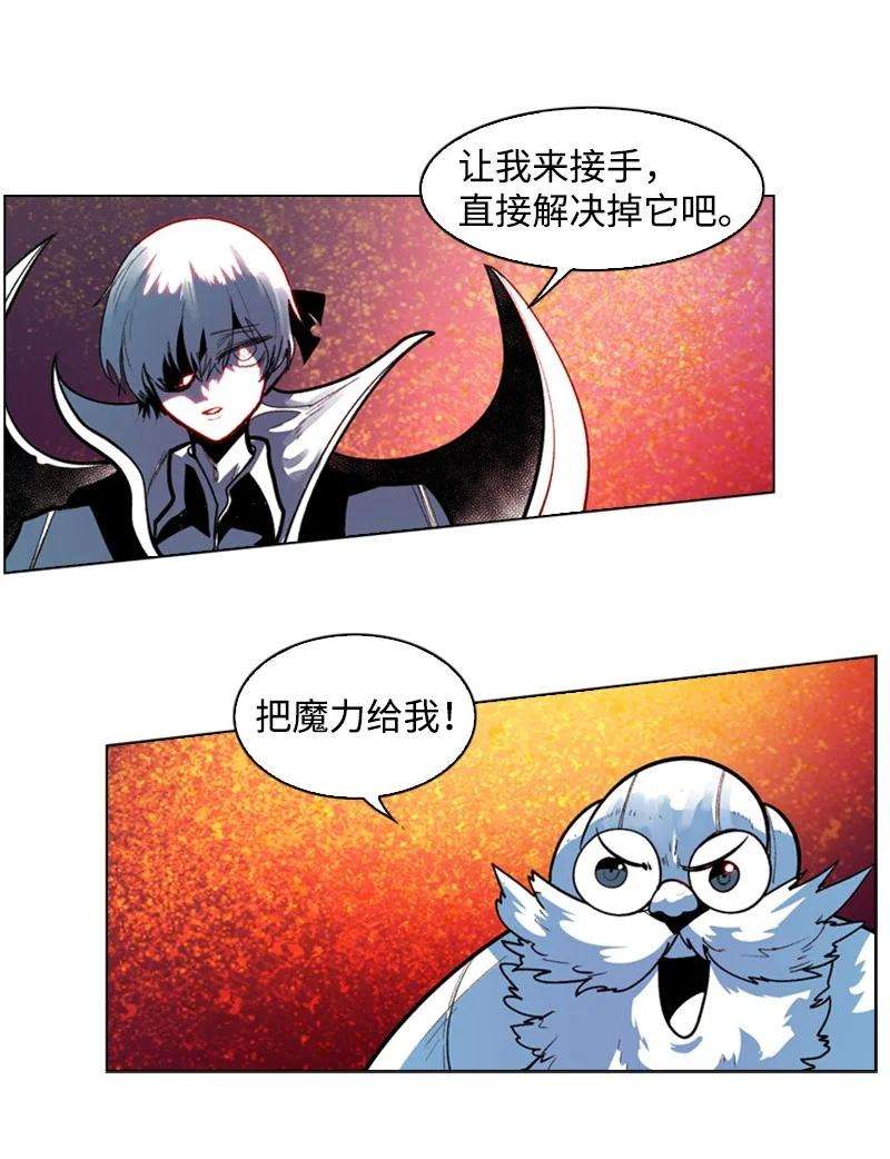 反叛船长的异世界攻略33 反击