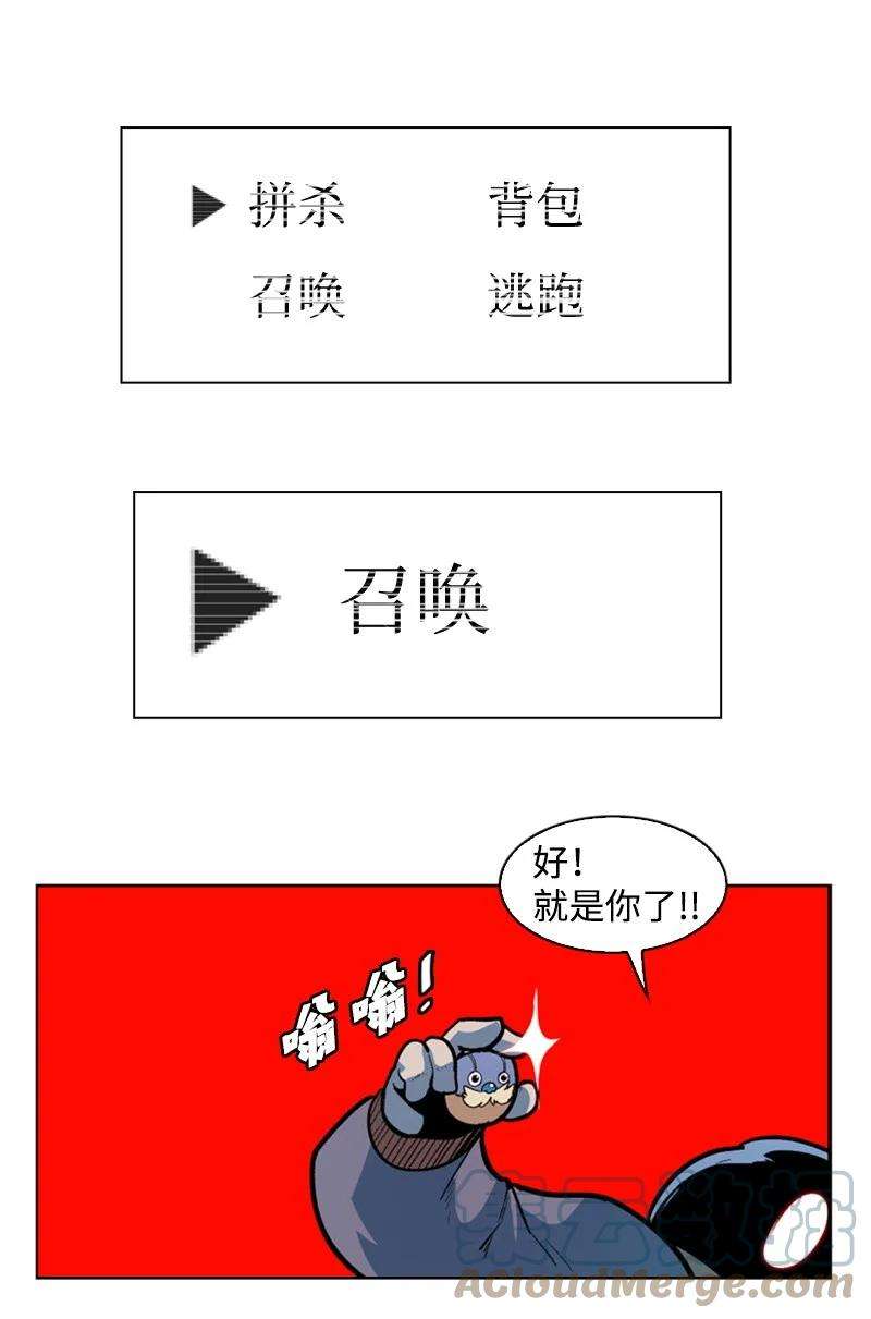 反叛船长的异世界攻略33 反击