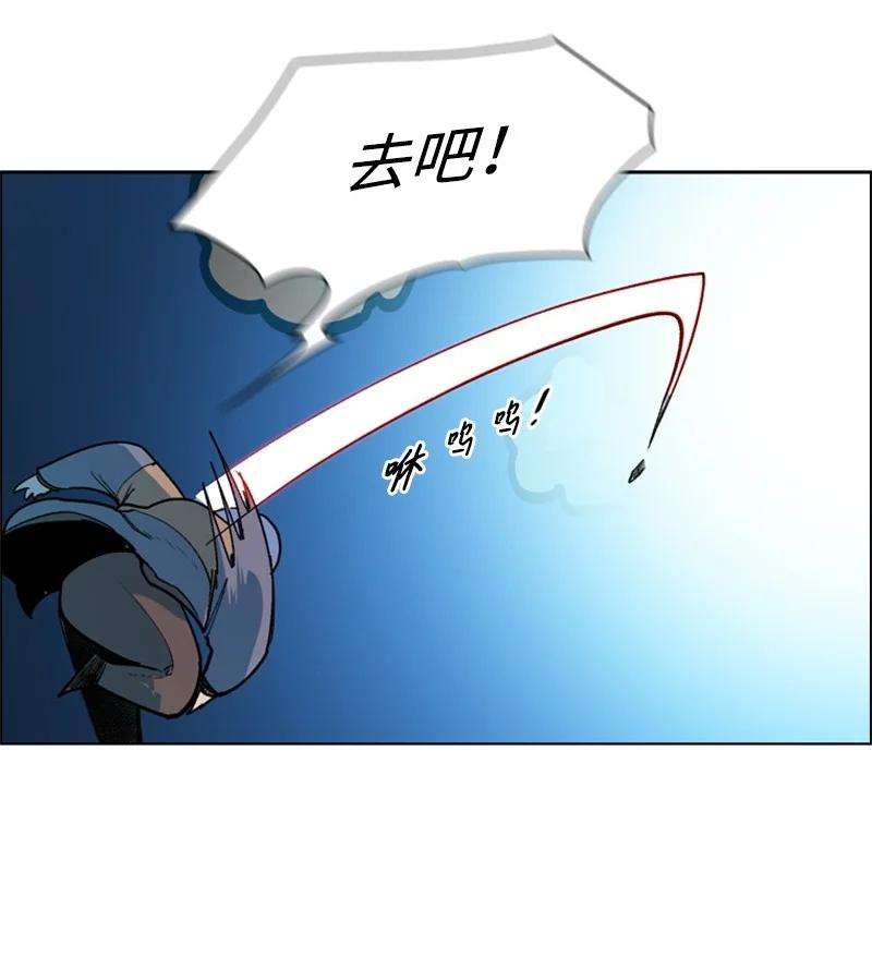 反叛船长的异世界攻略33 反击