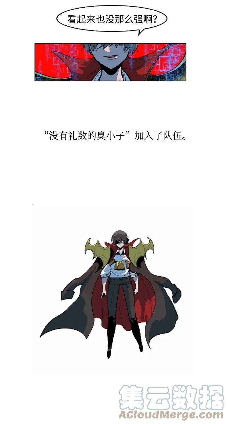 反叛船长的异世界攻略33 反击