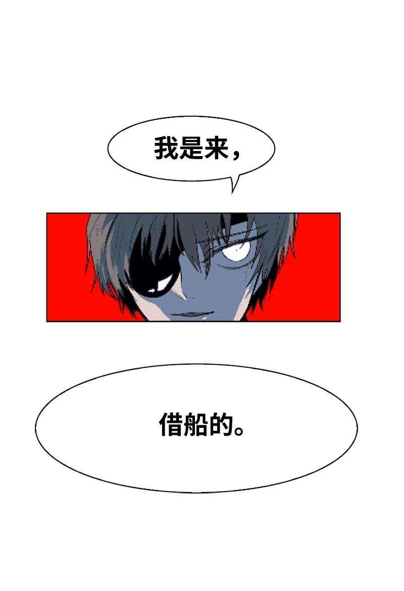 反叛船长的异世界攻略33 反击