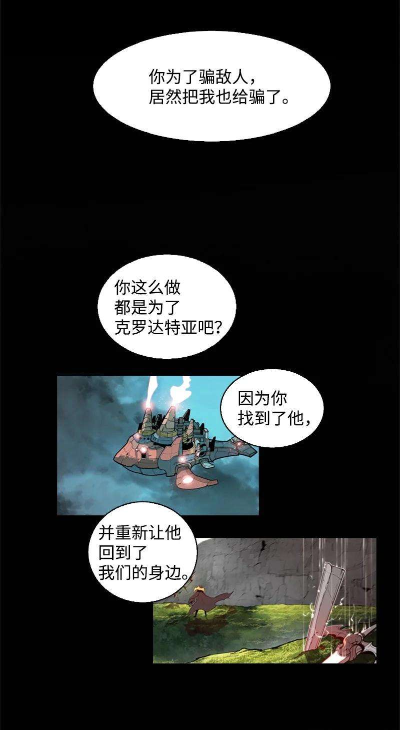 反叛船长的异世界攻略33 反击