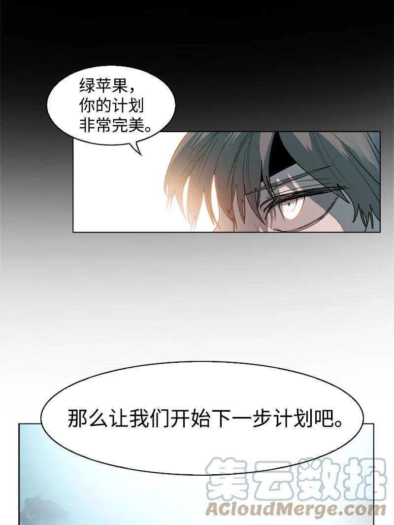 反叛船长的异世界攻略33 反击