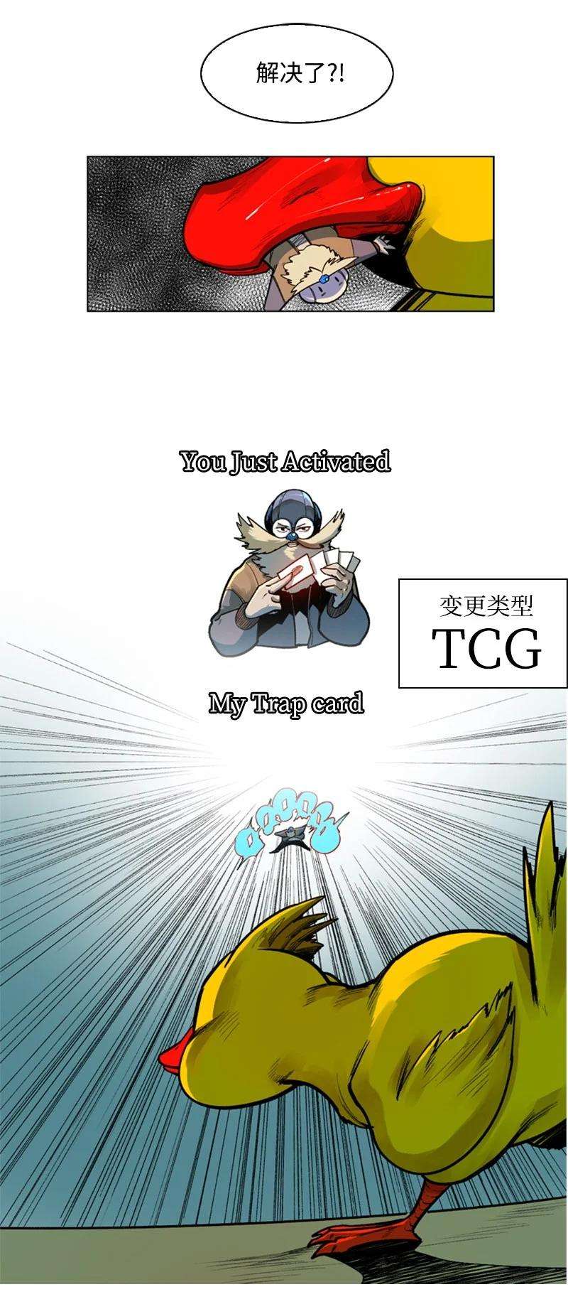 反叛船长的异世界攻略34 集合出战