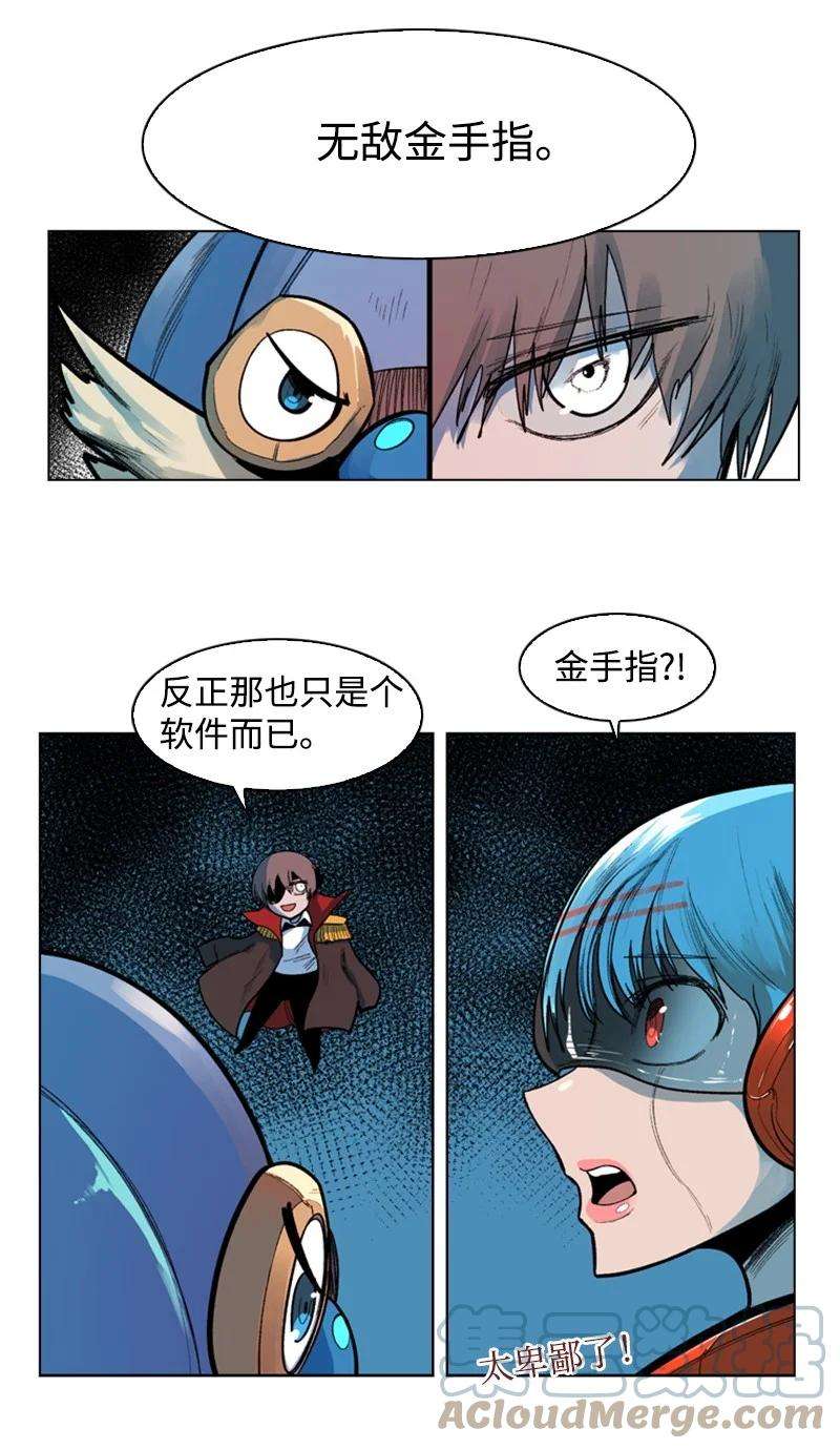 反叛船长的异世界攻略34 集合出战