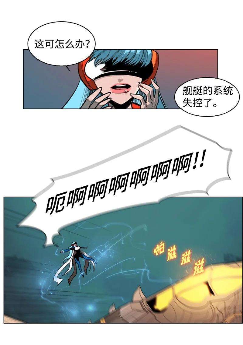 反叛船长的异世界攻略34 集合出战