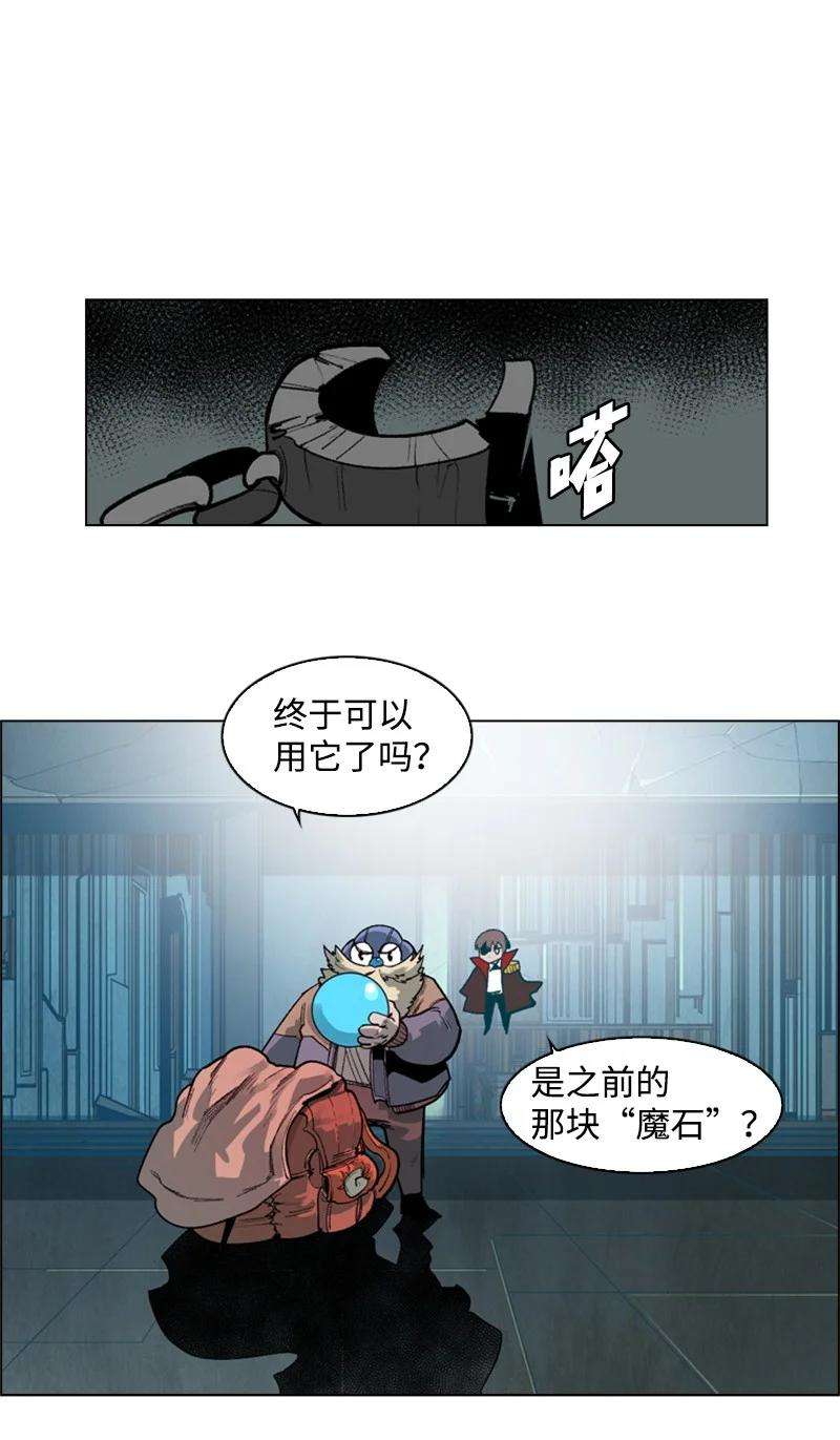 反叛船长的异世界攻略34 集合出战