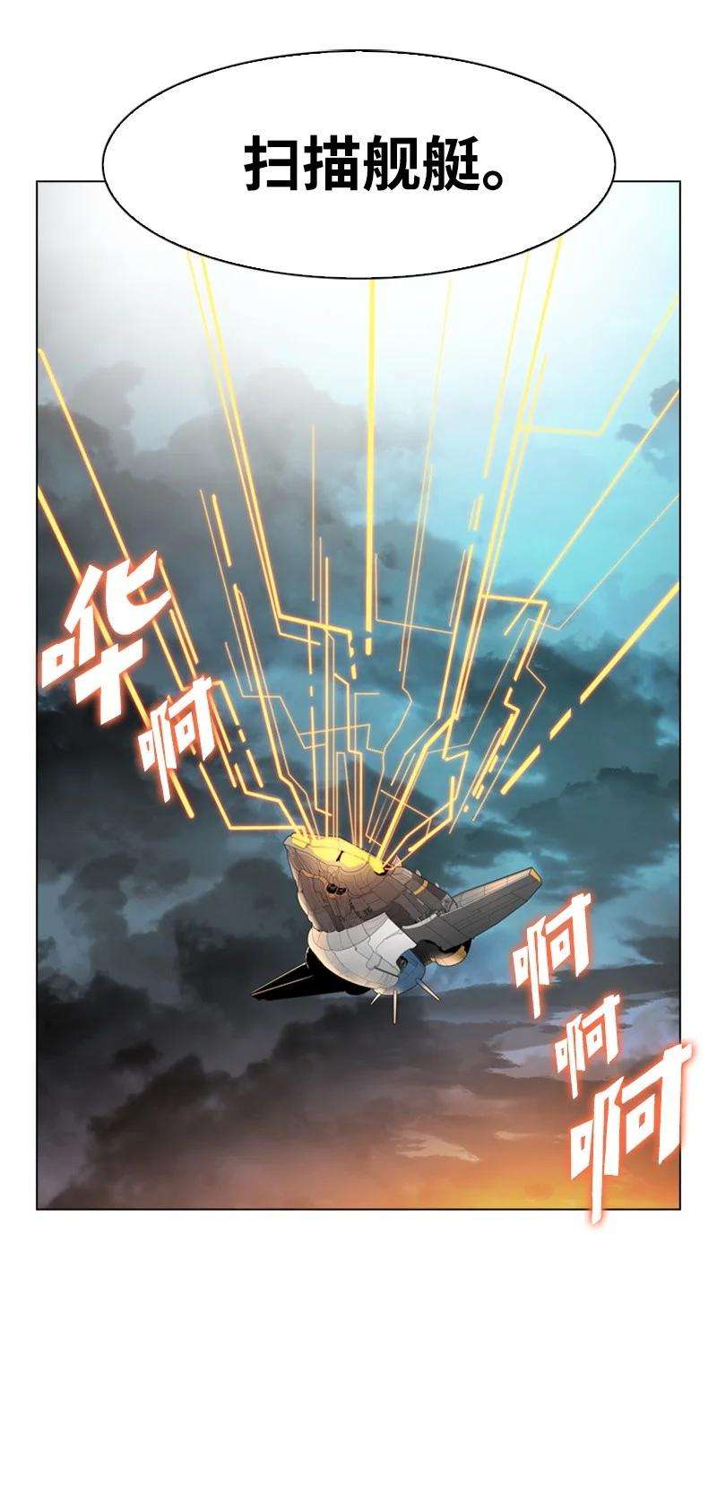 反叛船长的异世界攻略34 集合出战