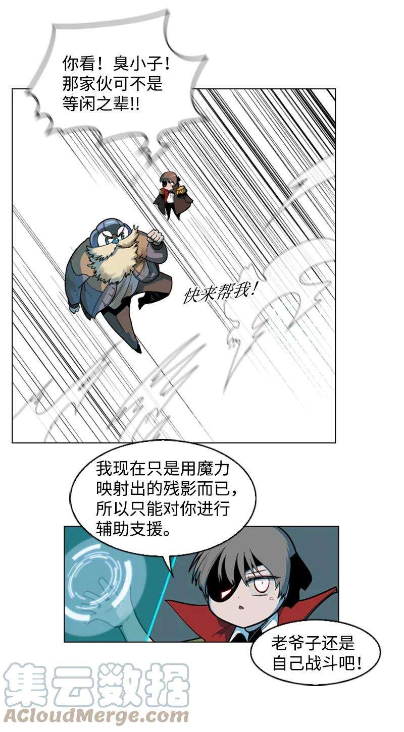 反叛船长的异世界攻略34 集合出战