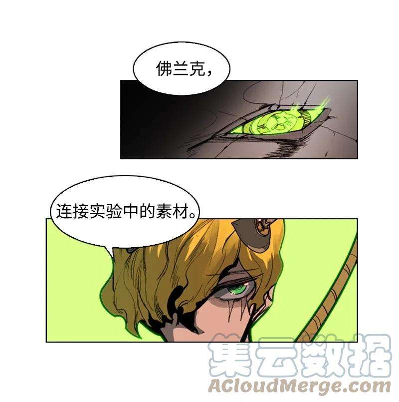 反叛船长的异世界攻略34 集合出战