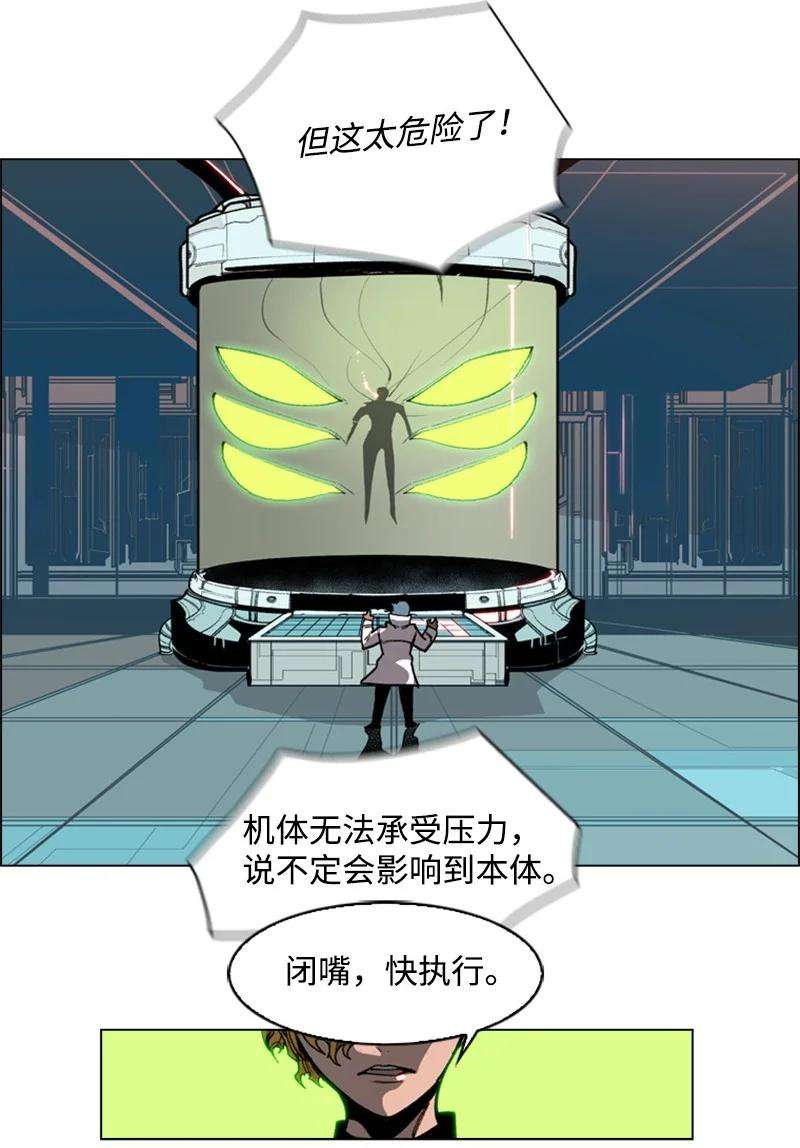 反叛船长的异世界攻略34 集合出战