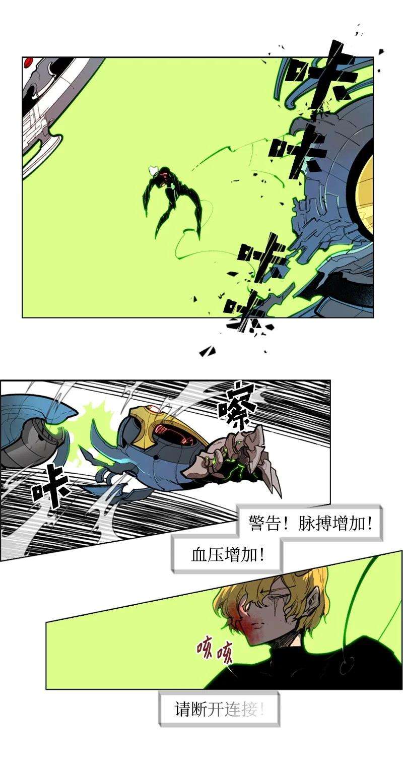 反叛船长的异世界攻略34 集合出战