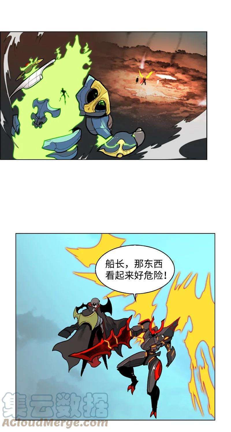 反叛船长的异世界攻略34 集合出战