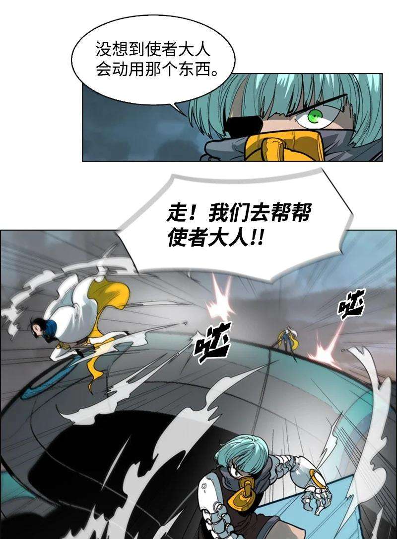 反叛船长的异世界攻略34 集合出战