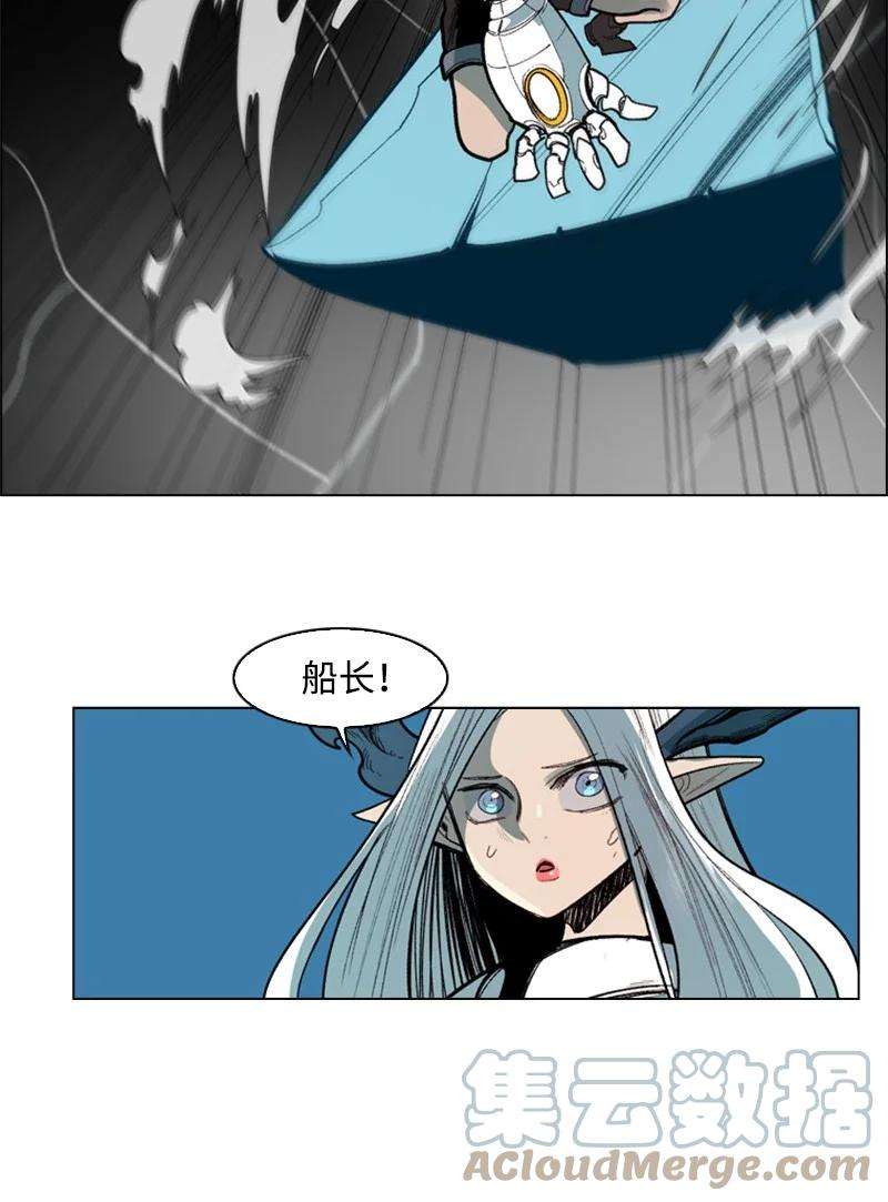 反叛船长的异世界攻略34 集合出战