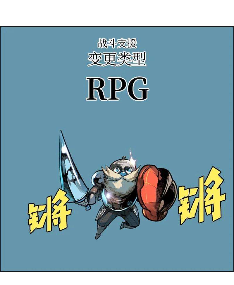 反叛船长的异世界攻略34 集合出战