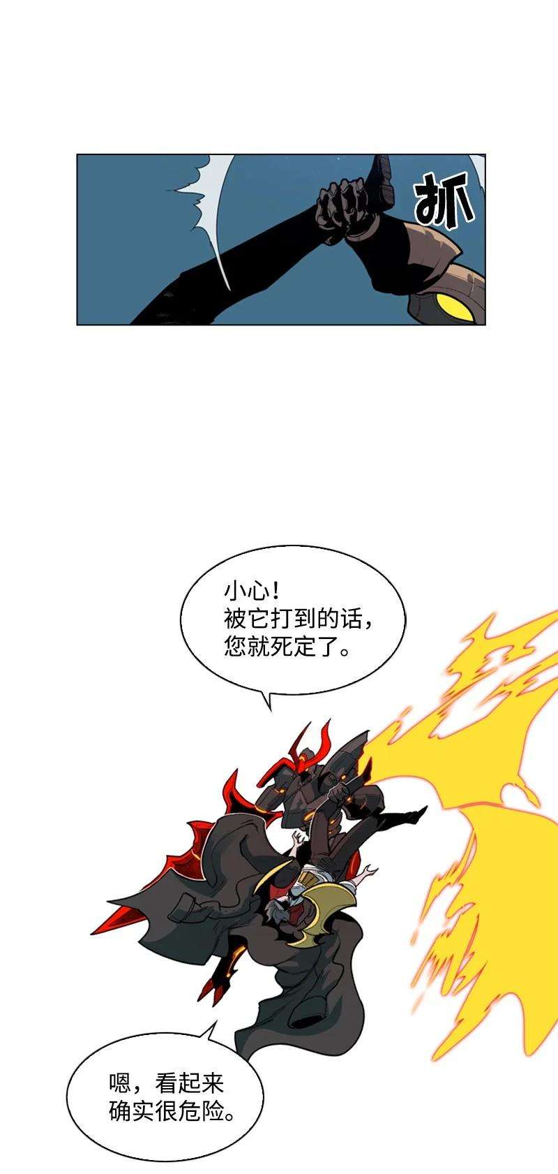 反叛船长的异世界攻略34 集合出战