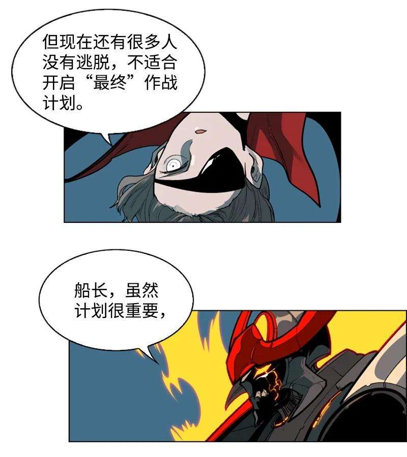 反叛船长的异世界攻略34 集合出战