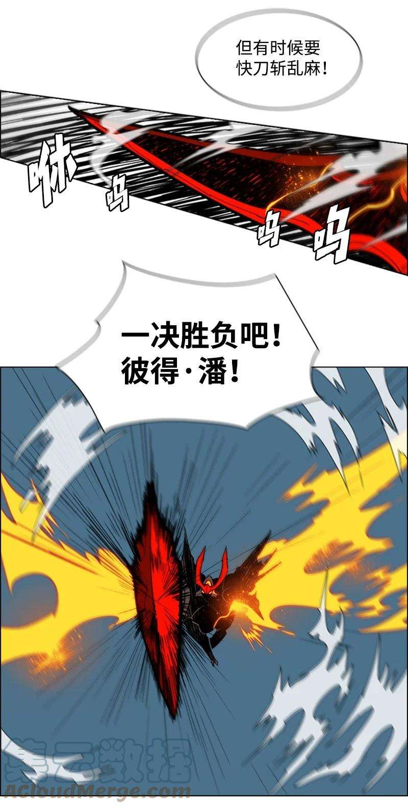 反叛船长的异世界攻略34 集合出战