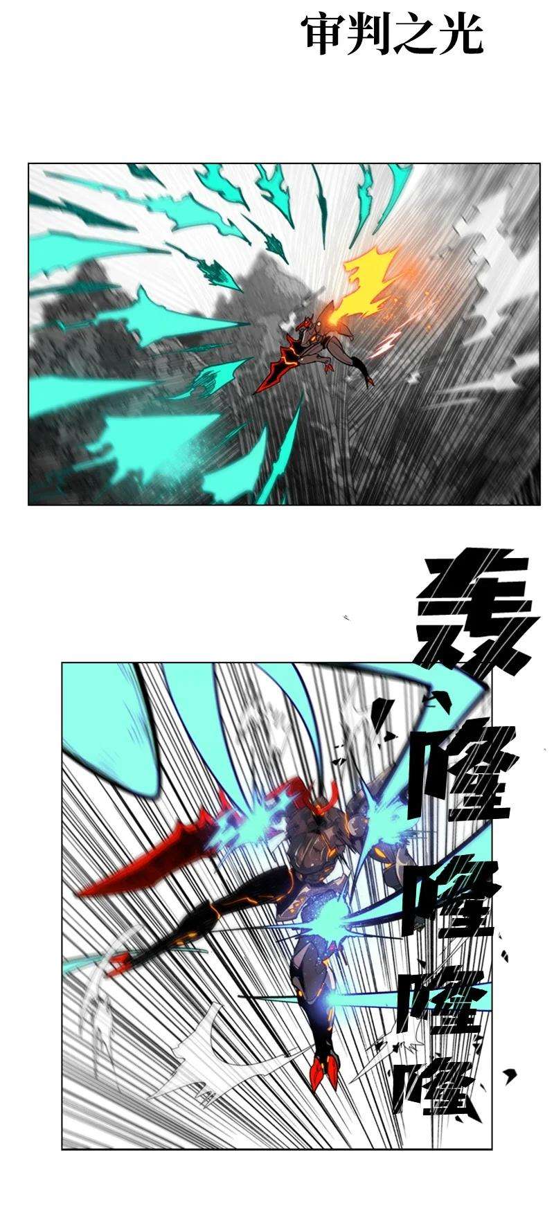 反叛船长的异世界攻略34 集合出战