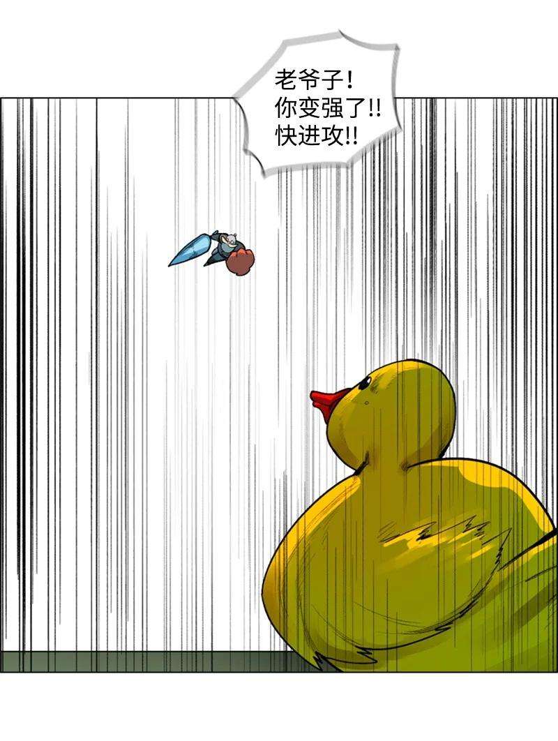 反叛船长的异世界攻略34 集合出战