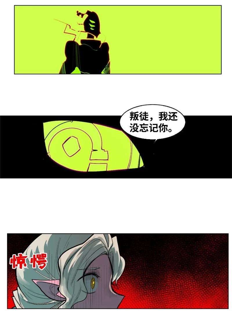 反叛船长的异世界攻略34 集合出战