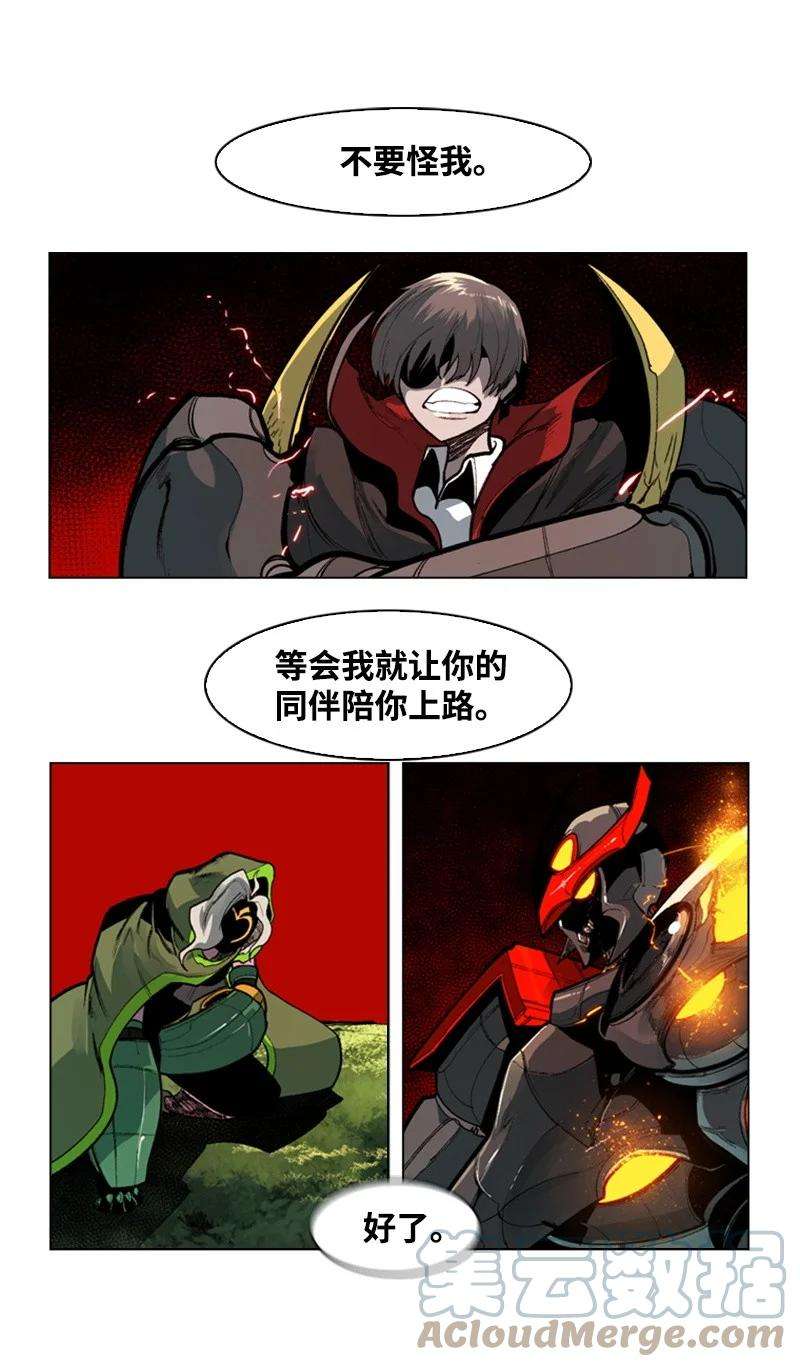 反叛船长的异世界攻略34 集合出战