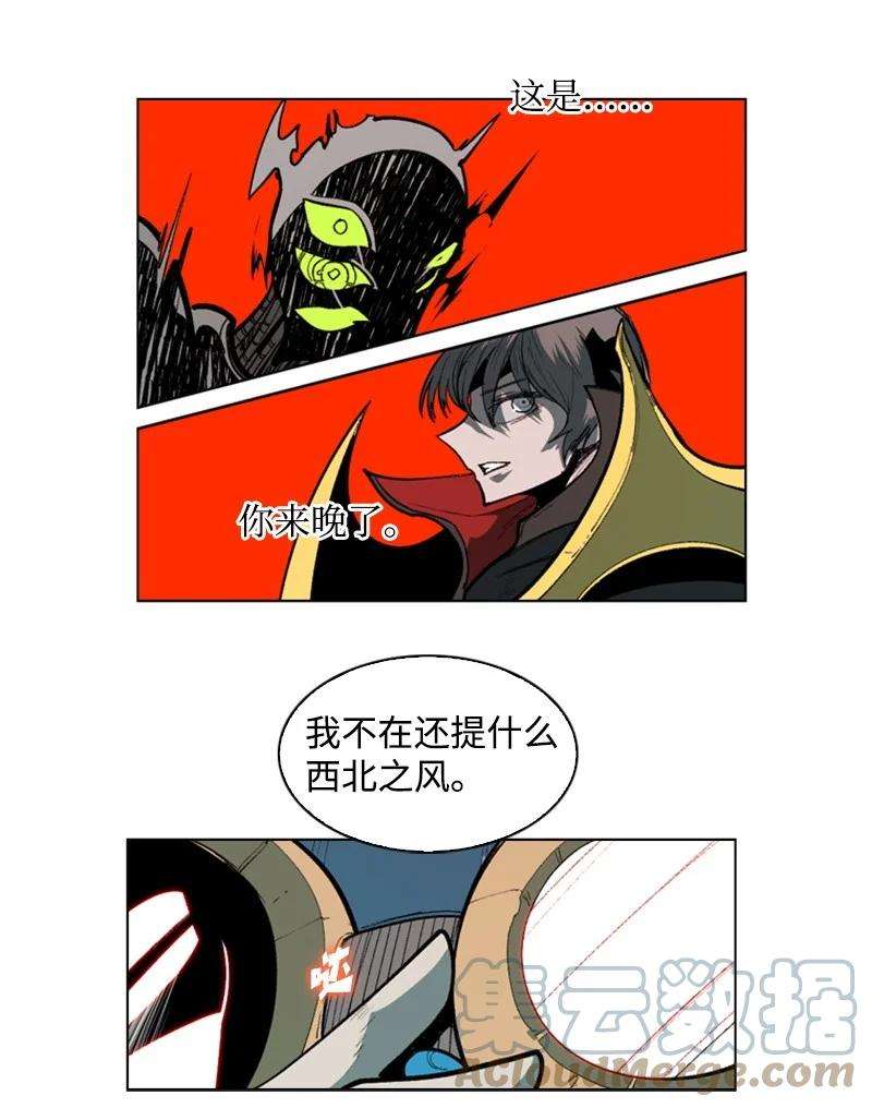 反叛船长的异世界攻略34 集合出战