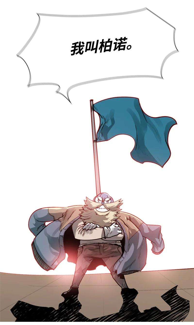 反叛船长的异世界攻略34 集合出战