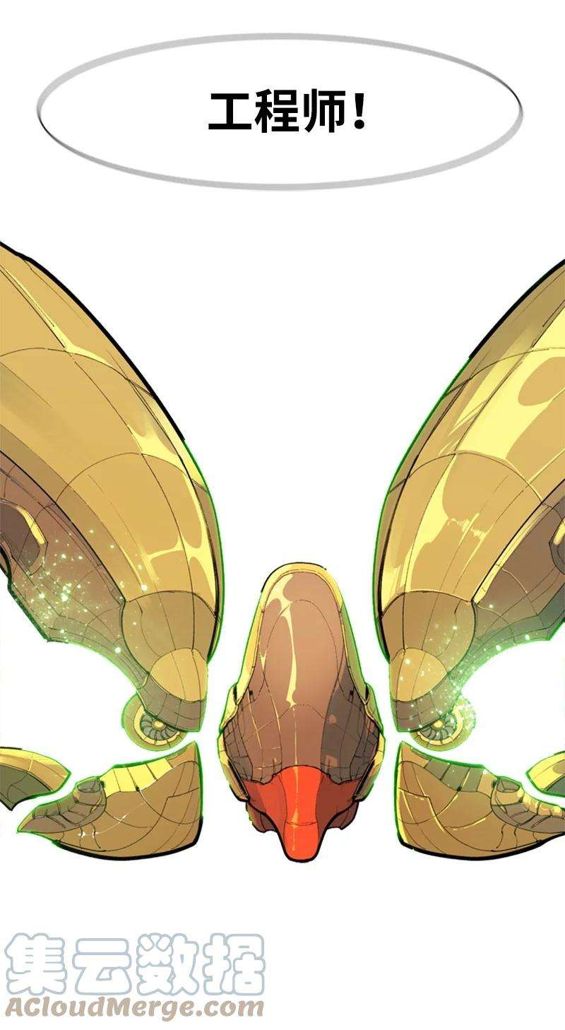 反叛船长的异世界攻略34 集合出战