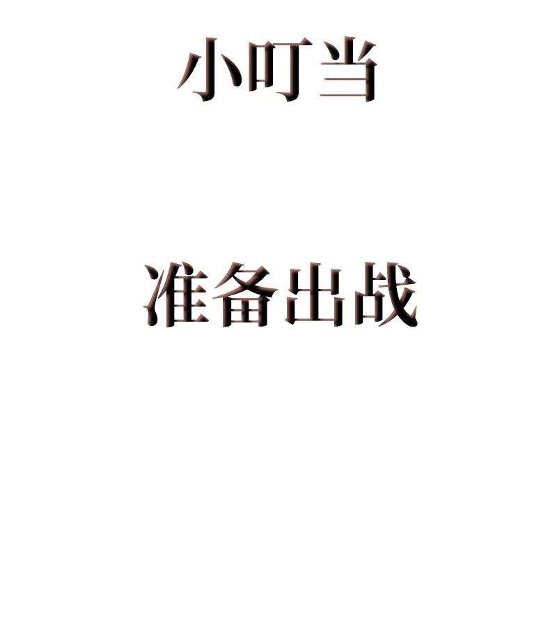 反叛船长的异世界攻略34 集合出战