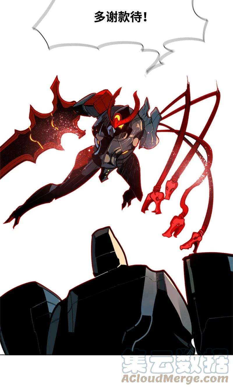 反叛船长的异世界攻略35 解放